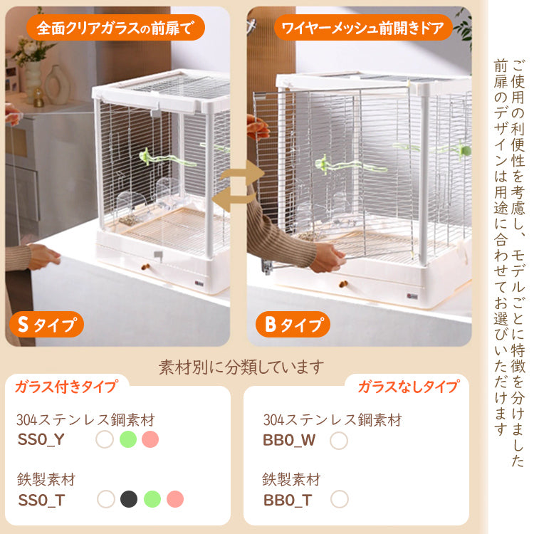 鳥かご とりかご バードかご 鳥ケージ とりケージ バードケージ 飼育ケージ 鳥籠 鳥小屋 鳥用品 ペット用品 中小型鳥向け