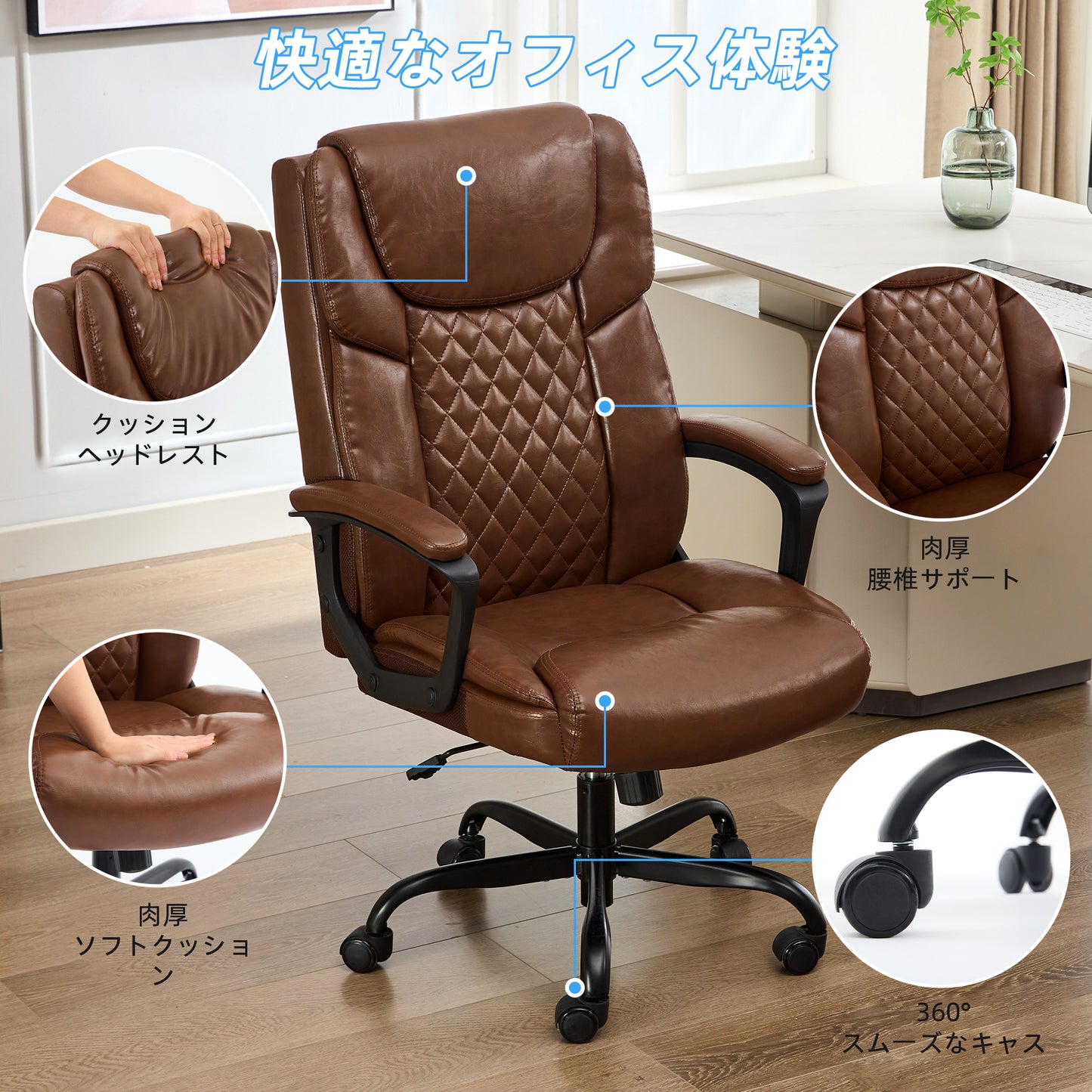 オフィスチェア 社長椅子 エグゼクティブチェア デスクチェア コンピューターチェア
