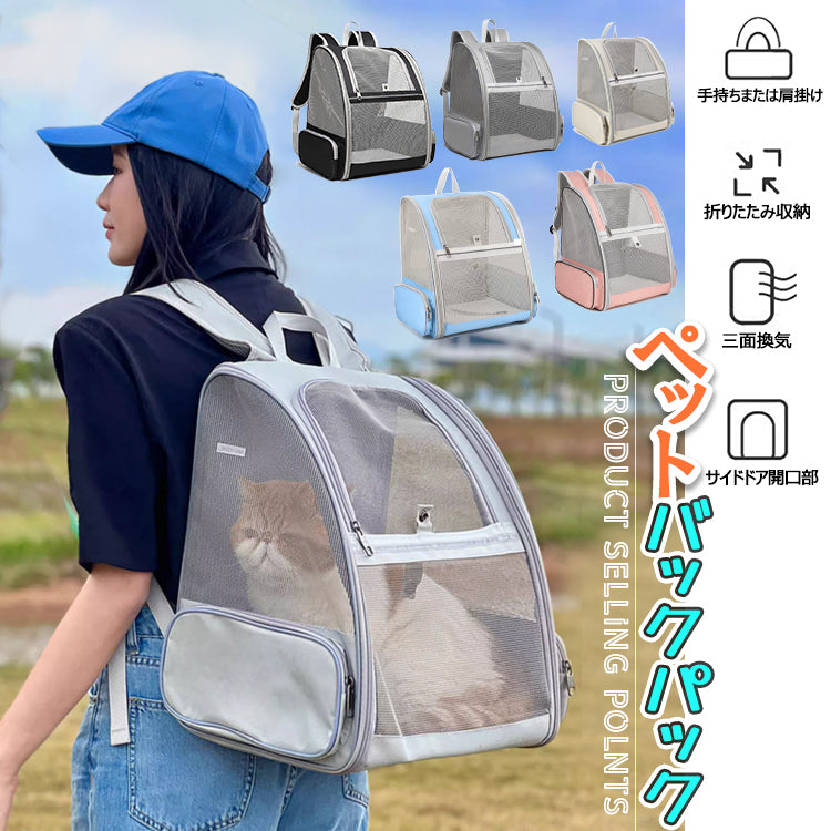 ペットカバンキャリーバッグ  ペットキャリーリュック  ペットバッグ ペットリュック