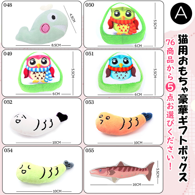 猫じゃらし5点セット 10点セット【自由選択】ねこじゃらし 猫用おもちゃ 猫のおもちゃ
