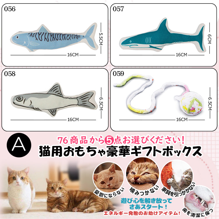 猫じゃらし5点セット 10点セット【自由選択】ねこじゃらし 猫用おもちゃ 猫のおもちゃ