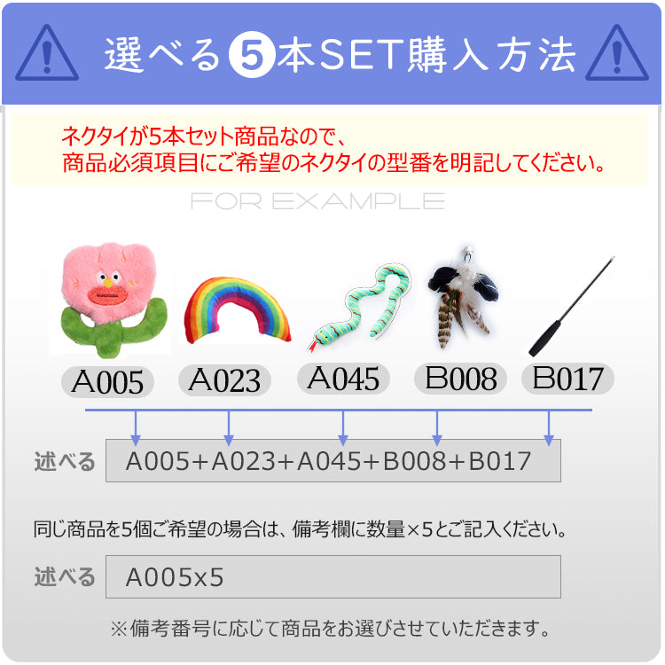 猫じゃらし5点セット 10点セット【自由選択】ねこじゃらし 猫用おもちゃ 猫のおもちゃ
