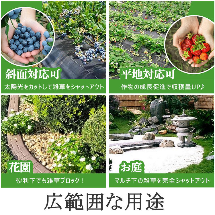 防草シート 除草シート 雑草シート 農作業マット 1m×200m 耐久5年 密度90G/平米