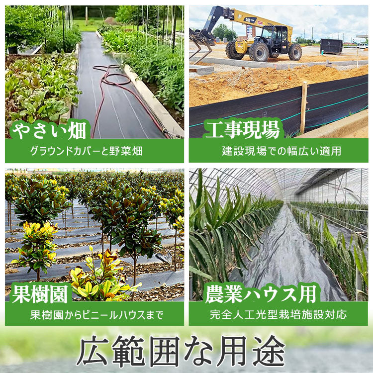 防草シート 除草シート 雑草シート 農作業マット 1m×200m 耐久5年 密度90G/平米