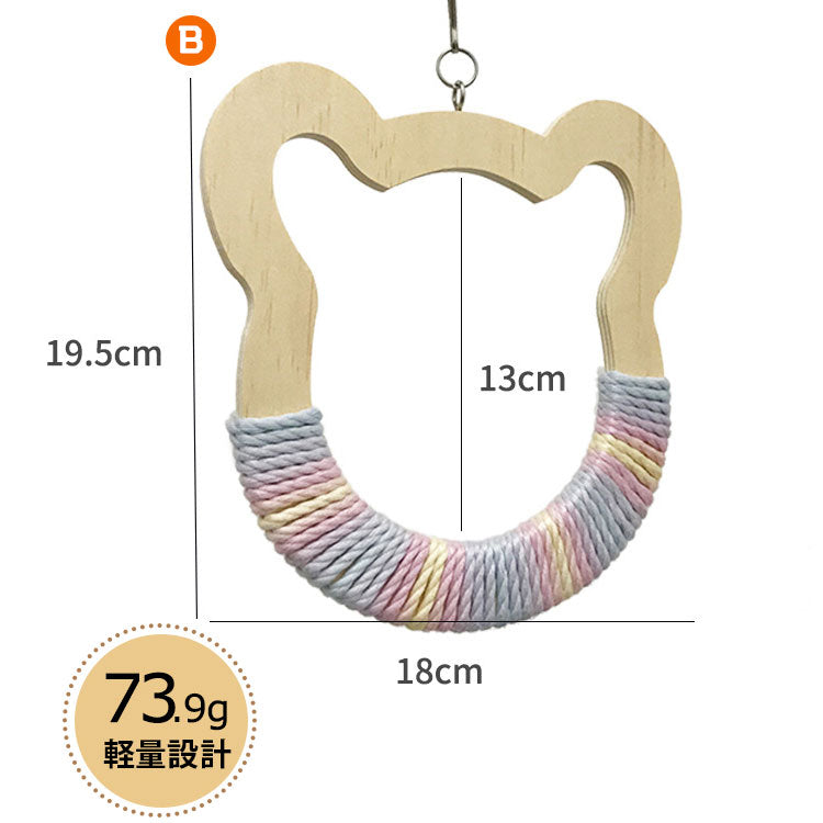 鳥のおもちゃ バードトイ 鳥用玩具 噛むおもちゃ 鳥かごパーツ 鳥かごアクセサリー