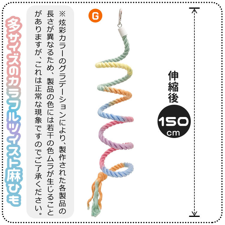 鳥のおもちゃ バードトイ 鳥用玩具 噛むおもちゃ 鳥かごパーツ 鳥かごアクセサリー