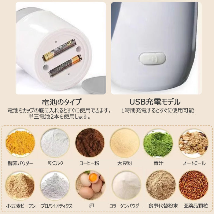 自動ミキサーカップ 自動攪拌マグカップ 380ml ステンレス usb 充電可能な 電池式
