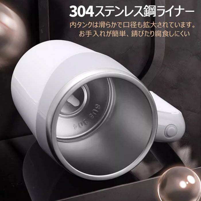 自動ミキサーカップ 自動攪拌マグカップ 380ml ステンレス usb 充電可能な 電池式