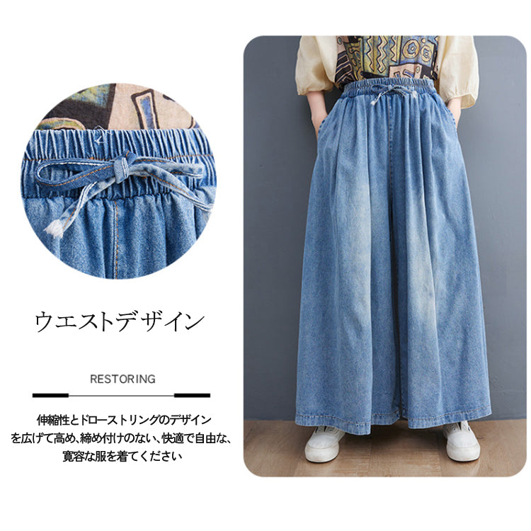 キュロット  ワイドパンツ  ガウチョパンツ  カジュアルパンツ  デニムワイドパンツ