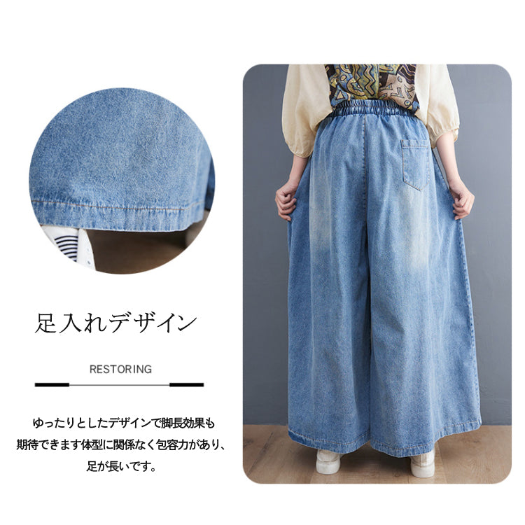 キュロット  ワイドパンツ  ガウチョパンツ  カジュアルパンツ  デニムワイドパンツ