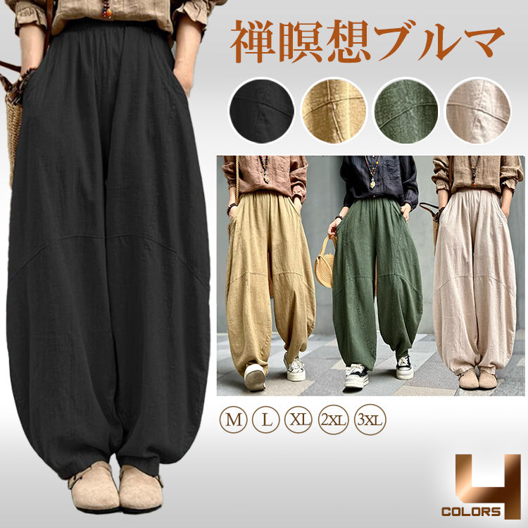 ワイドパンツ ワイドレッグパンツ ワイドカーブパンツ ロングパンツパンツ