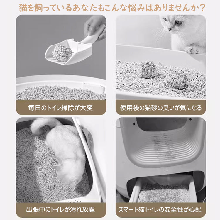 自動猫トイレ 全自動猫トイレ 自動ネコトイレ 猫用自動トイレ 猫トイレ 猫用品