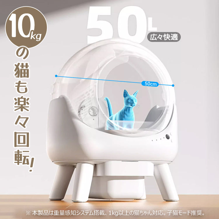 自動猫トイレ 全自動猫トイレ 自動ネコトイレ 猫用自動トイレ 猫トイレ 猫用品