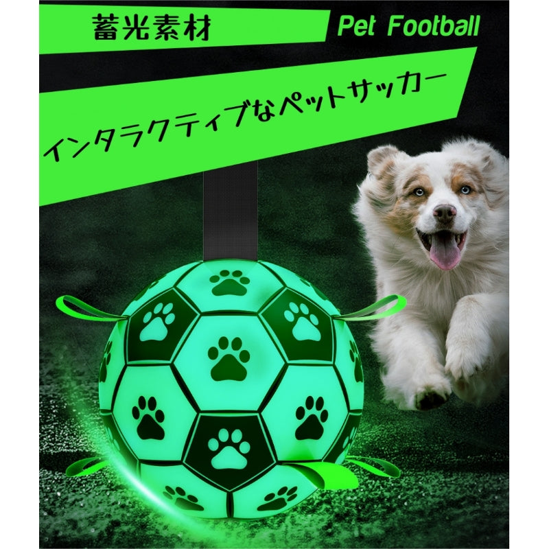 用サッカーボール 犬ボール 犬用おもちゃ オモチャ 空気入れ付き 犬用 ボール 犬玩具
