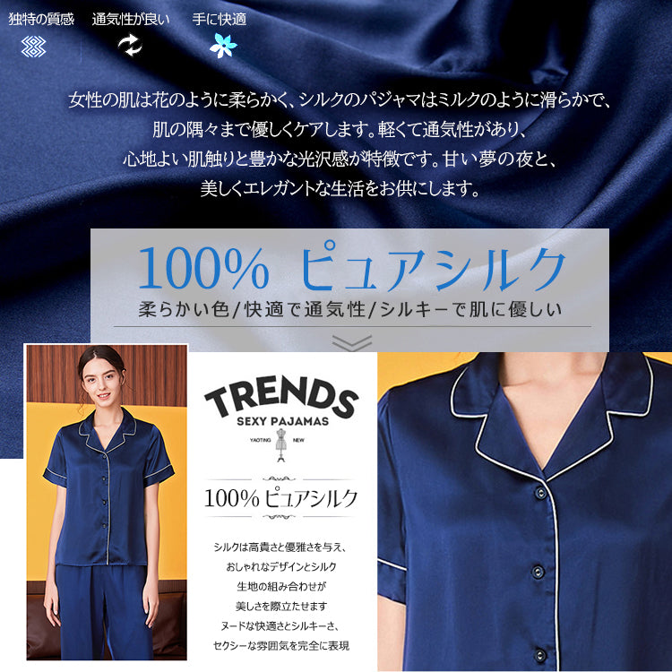 シルクパジャマ  レディース シルクパジャマ  半袖パジャマ  パジャマ