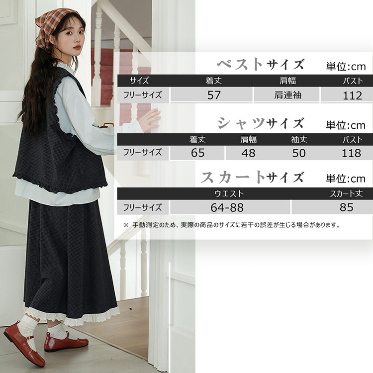 秋コーデ レディース セットアップ ベスト チェック柄 フリル ブラウス シャツ