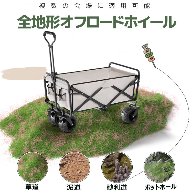 ワゴンキャリー キャリーカート アウトドアワゴン キャンプ用トロリー ピクニックカート