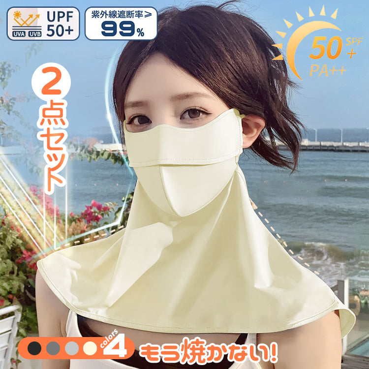 フェイスカバー フェイスマスク ネックカバー ネックガード UVカットマスク