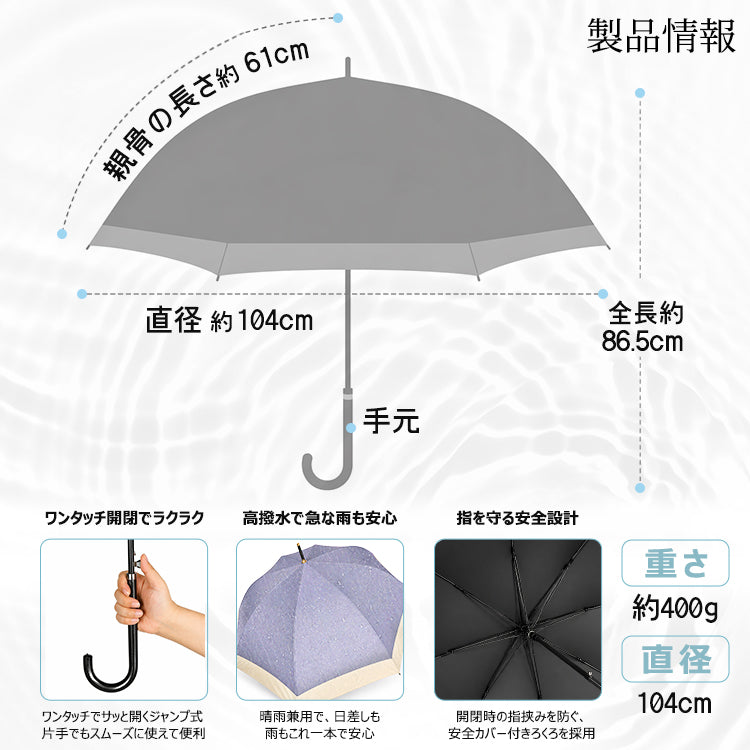 傘 長傘 雨傘 レディース 日傘 晴雨兼用傘 軽量 完全遮光 超撥水 かわいい