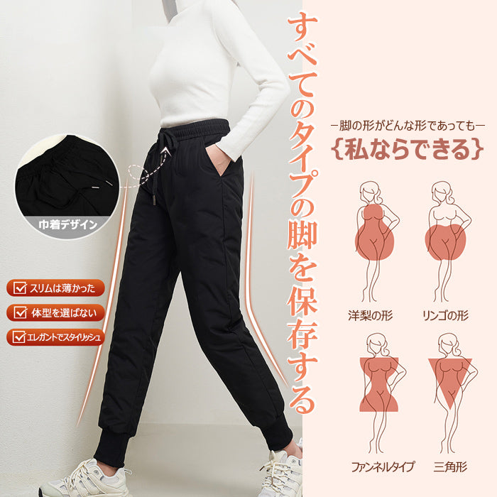 裏起毛 ダウンパンツ メンズ ズボン 男女兼用 スリム 軽い 暖かいパンツ ジョガーパンツ