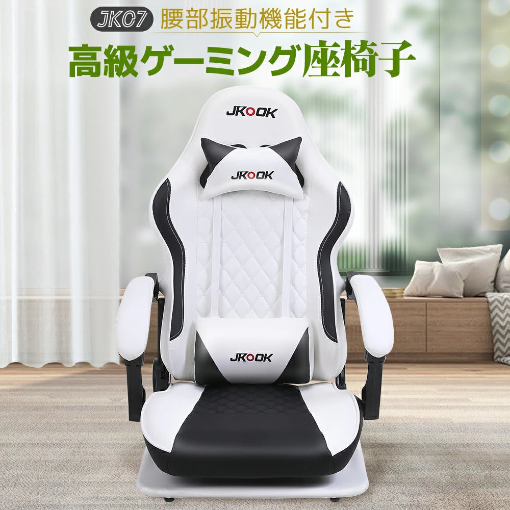 \ 特価中/ 当日発送 送料無料 ゲーミングチェア パソコンチェア 座椅子 ゲーミング座椅子 通気性 振動機能 ゲーム用チェア リクライニング ハイバック ヘッドレスト ランバーサポート ひじ掛け付き PUレザー 腰痛 スタイリッシュ感 ウレタン座面 人間工学