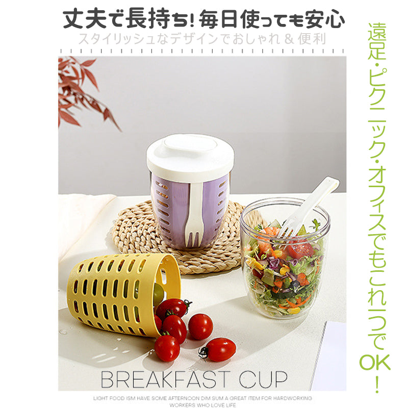 フルーツカップ フルーツケース サラダカップ サラダケース 水切りカップ