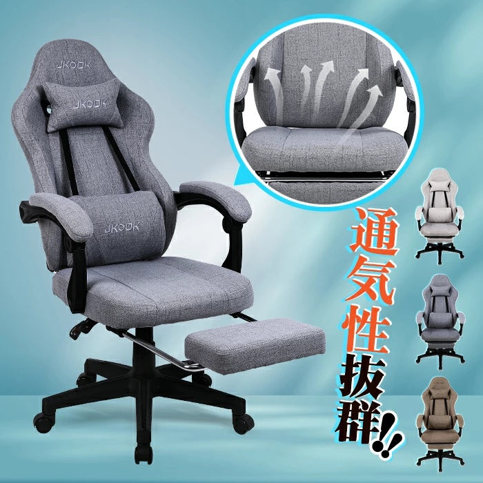 \ 特価中/ 当日発送 ゲーミングチェア オットマン付き ファブリック 通気性 布面 連動ひじ掛け ゲーム用チェア デスクチェア 落ち着く オフィスチェア スタイリッシュ感 亜麻 肌に優しい 多機能 リクライニング 高さ調整 1年保証 グレー ブラウン ベージュ