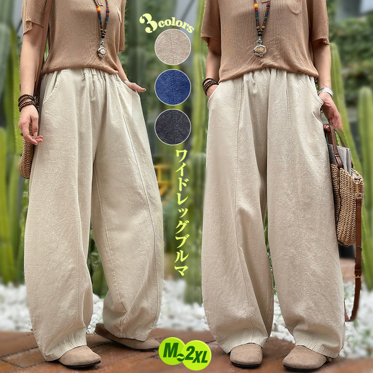 バルーンパンツ ワイドパンツ 禅 ロンドン サルエルパンツ ビッグパンツ ロングパンツ