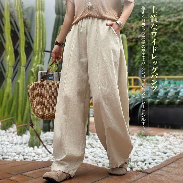 ワイドパンツ ワイドレッグパンツ ロングパンツ イージーパンツ 長ズボン