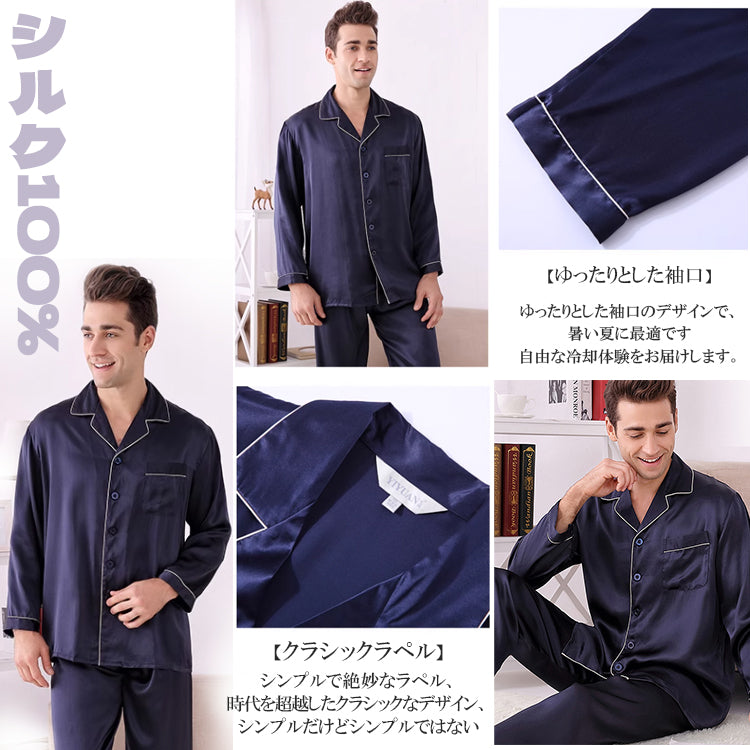 シルクパジャマ パジャマ セット メンズパジャマ  ルームウェア  寝間着 部屋着