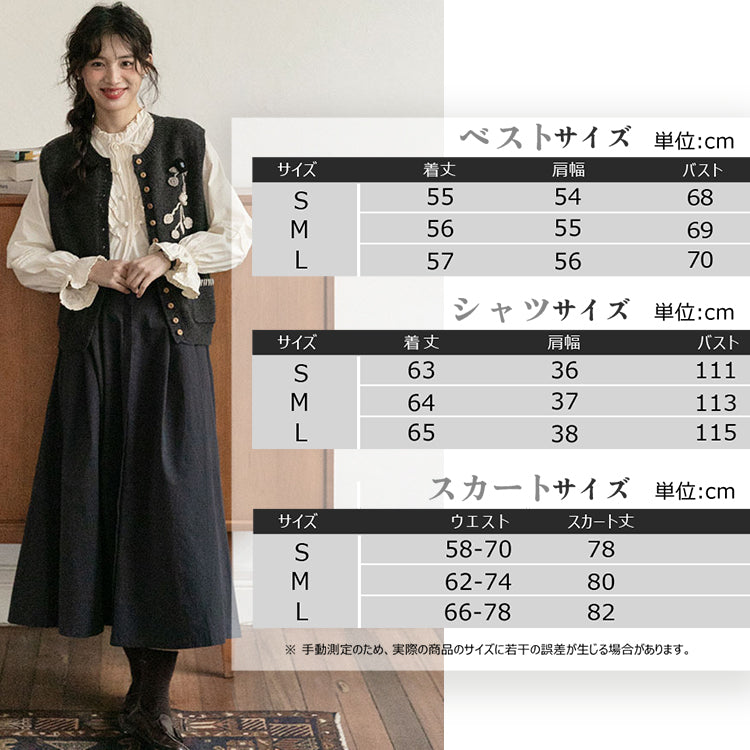 レディース3点セット「ブラウス+ベスト+スカート」 シャツ ニットベスト ニットジレ ロングスカート