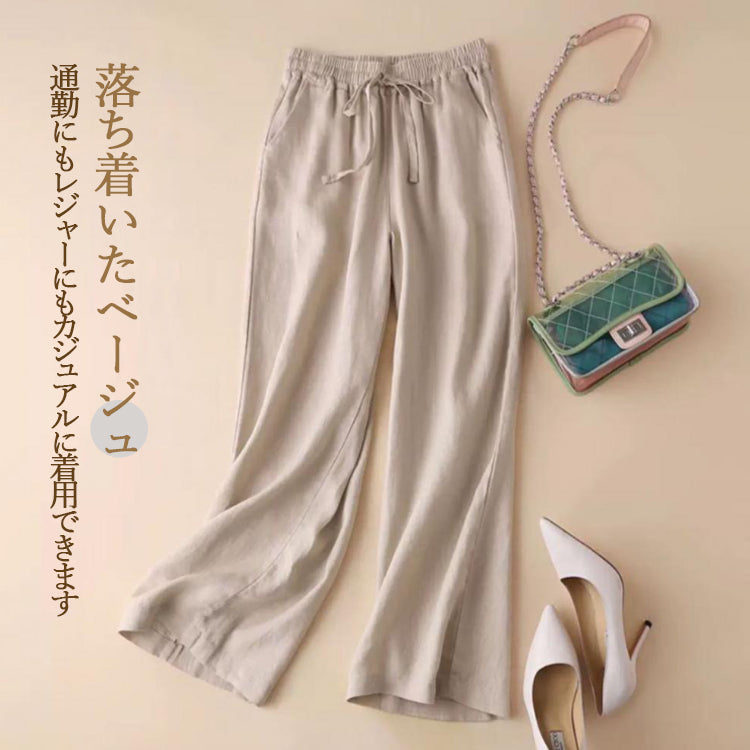 レディースパンツ  レディースワイドパンツ  ワイドレッグパンツ  リネンパンツ