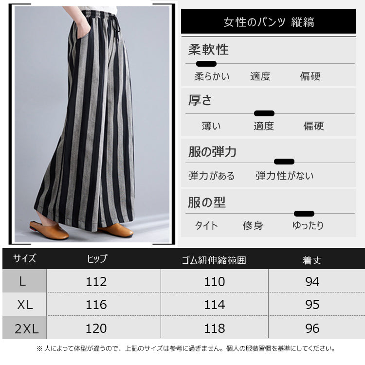 ワイドパンツ ロンドンストライプ サルエルパンツ ビッグシルエットパンツ ビッグパンツ