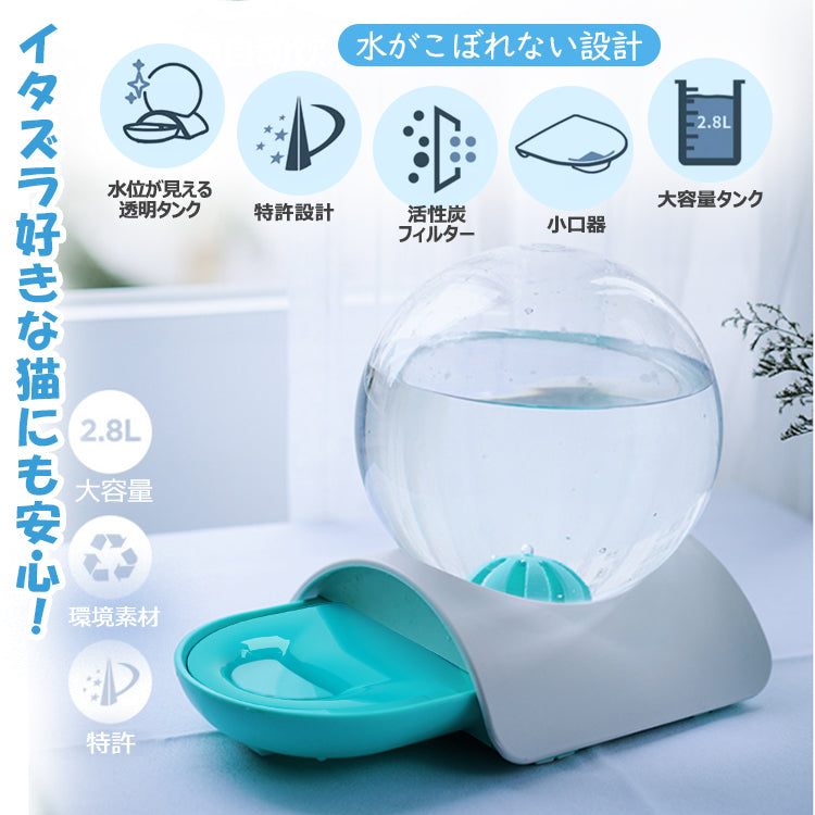 猫 犬 自動給水器 ボール型ペット用自動給水器 完全コードレス給水器 自動給水器