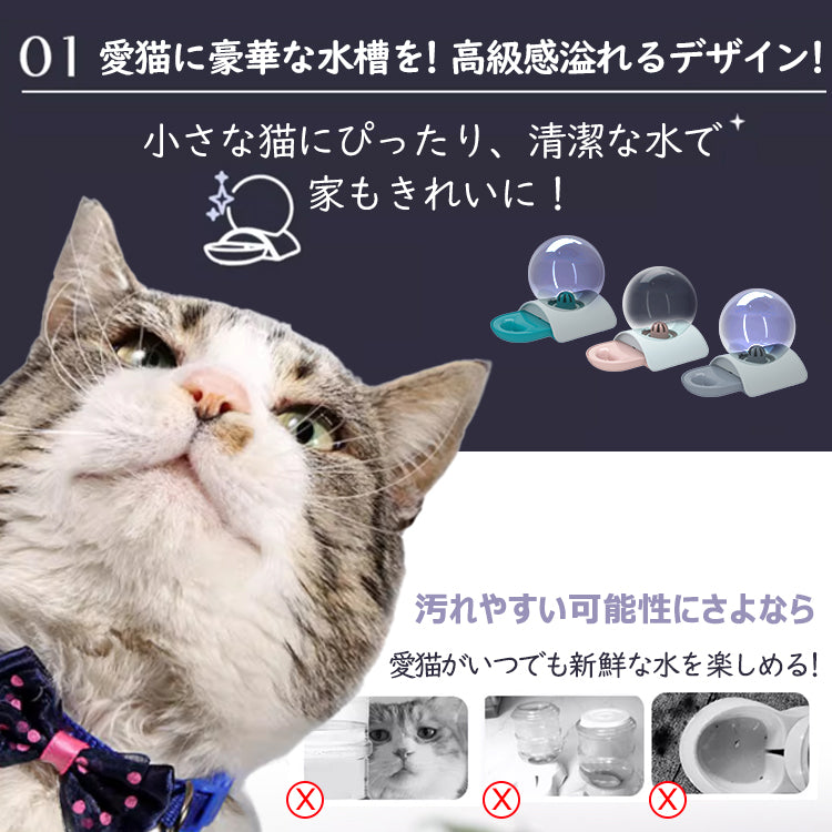猫 犬 自動給水器 ボール型ペット用自動給水器 完全コードレス給水器 自動給水器