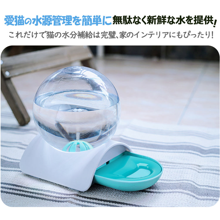 猫 犬 自動給水器 ボール型ペット用自動給水器 完全コードレス給水器 自動給水器