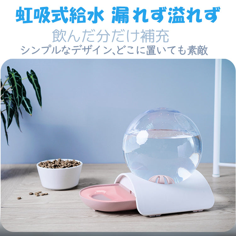 猫 犬 自動給水器 ボール型ペット用自動給水器 完全コードレス給水器 自動給水器