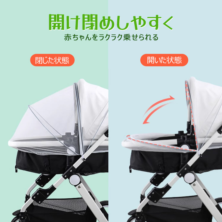 ベビーカーカバー ベビーカー蚊帳 ベビーカー用蚊帳 ベビーカー 蚊よけ 風除け