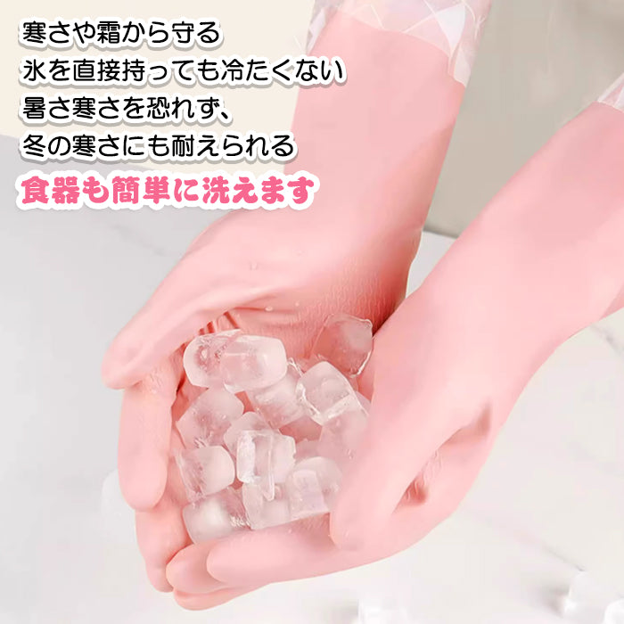 ゴム手袋 ロング キッチン 3双セット 裏起毛 かわいい 繰り返し使用 ロングスリーブ