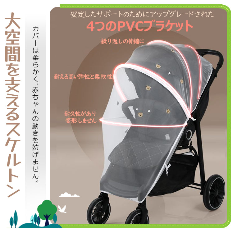 ベビーカーカバー ベビーカー蚊帳 ベビーカー用蚊帳 ベビーカー 蚊よけ 風除け