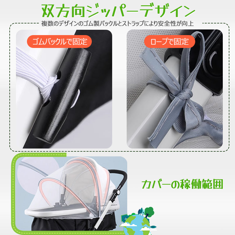 ベビーカーカバー ベビーカー蚊帳 ベビーカー用蚊帳 ベビーカー 蚊よけ 風除け