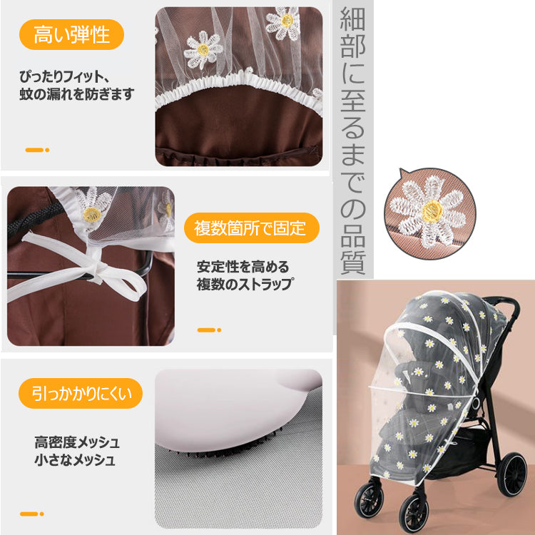 ベビーカーカバー ベビーカー蚊帳 ベビーカー用蚊帳 ベビーカー 蚊よけ 風除け