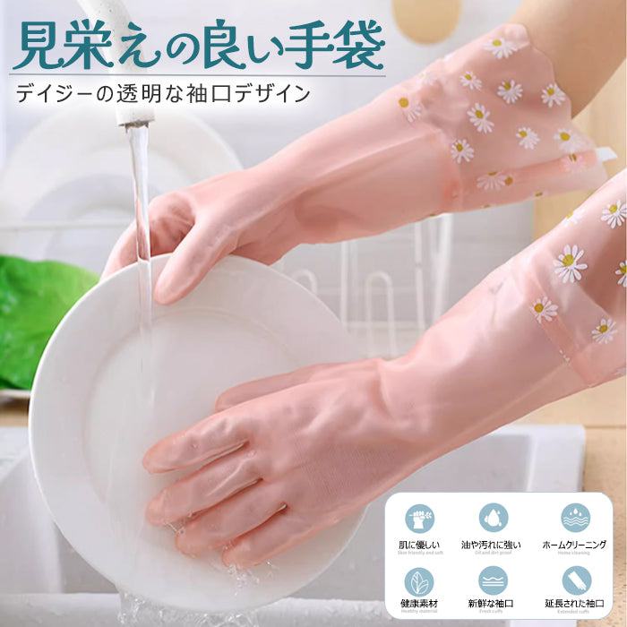 ゴム手袋 ロング キッチン 3双セット 裏起毛 かわいい 繰り返し使用 ロングスリーブ