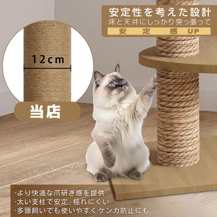 キャットタワー 猫タワー キャットポール 突っ張り型 据え置き型 木製