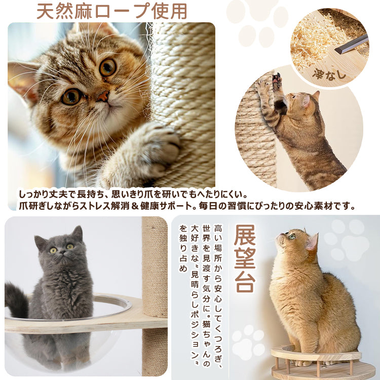 キャットタワー 猫タワー キャットポール 突っ張り型 据え置き型 木製