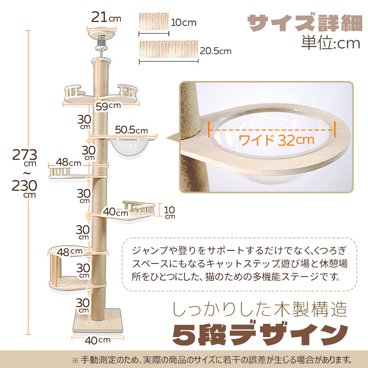 キャットタワー 猫タワー キャットポール 突っ張り型 据え置き型 木製