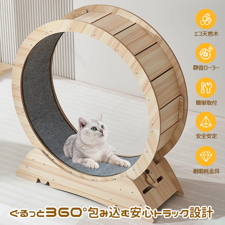 キャットホイール 猫用ランニングホイール 猫の運動ホイール 猫用ルームランナー マット付き