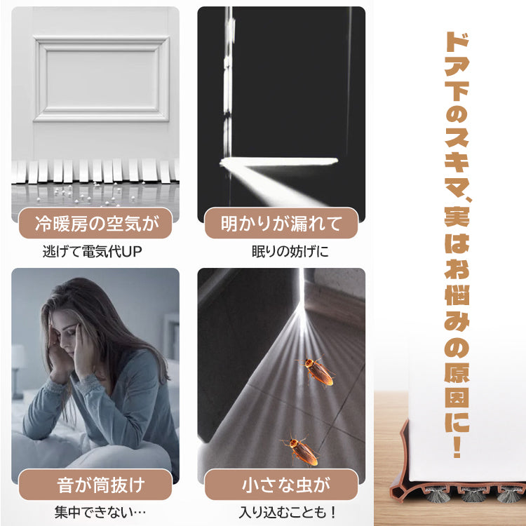 ドア用隙間テープ スキマテープ ドア下部シールテープ 100cm 粘着テープ テープ