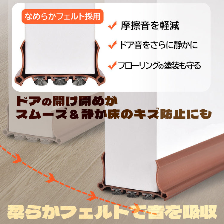 ドア用隙間テープ スキマテープ ドア下部シールテープ 100cm 粘着テープ テープ