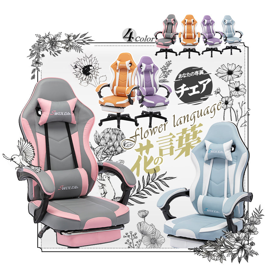 \ 特価中/ 送料無料 ゲーミングチェア パソコンチェア デスクチェア 女性 オットマン付き フラワー式デザイン 多機能 連動ひじ掛け ゲーム用 レディース ゲーム テレワーク おしゃれ 可愛い 疲れない疲れにくい 一年保証 gaming chair 人間工学